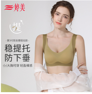 无痕内衣怎么样？哪个牌子的好？