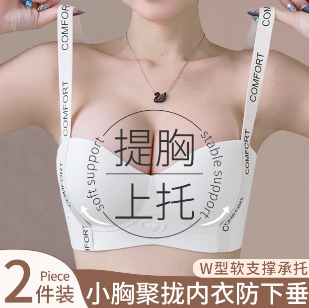 内衣85c和75c的差别