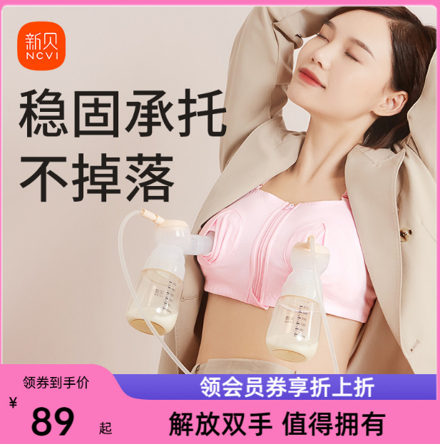 哺乳内衣是什么