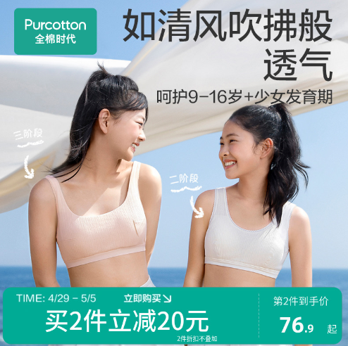 哺乳期怎么穿内衣不痛经