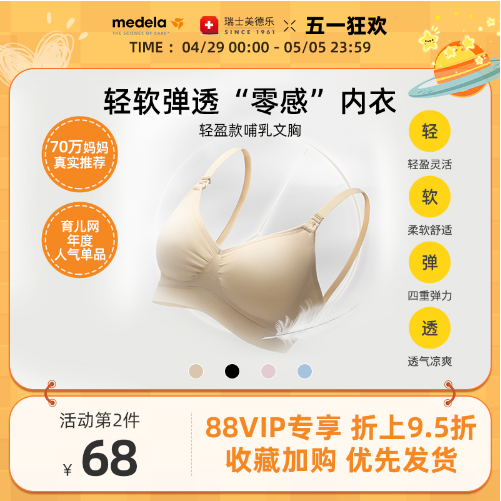 哺乳期如何正确哺乳和挤奶和正确穿戴内衣