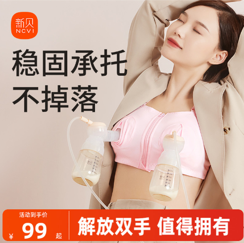 哺乳期带什么文胸好