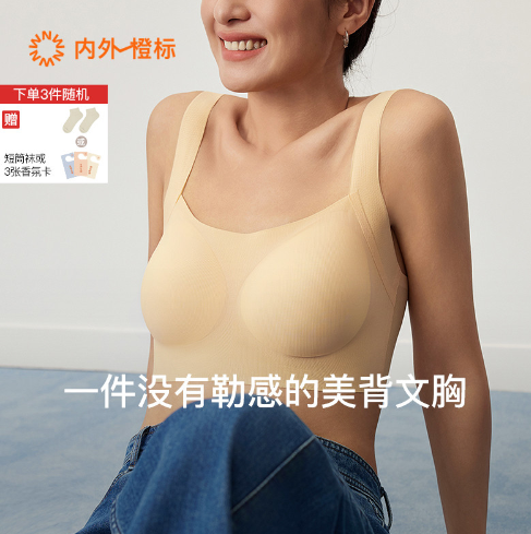 吊带里面穿什么文胸比较好？