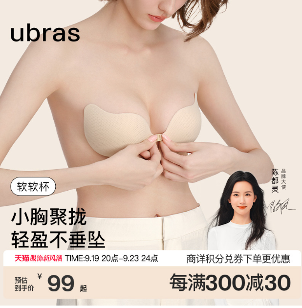 吊带裙里面配什么文胸