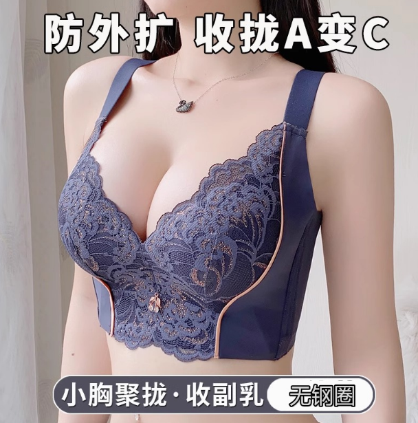 聚拢型文胸和普通文胸哪个好
