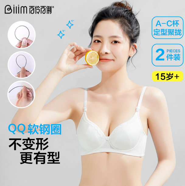 15岁的女孩子可以穿定型内衣