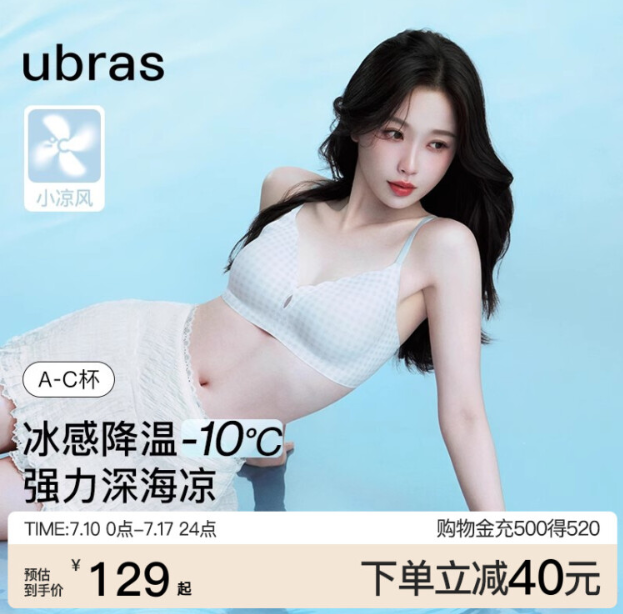 胸大穿小内衣的危害与建议