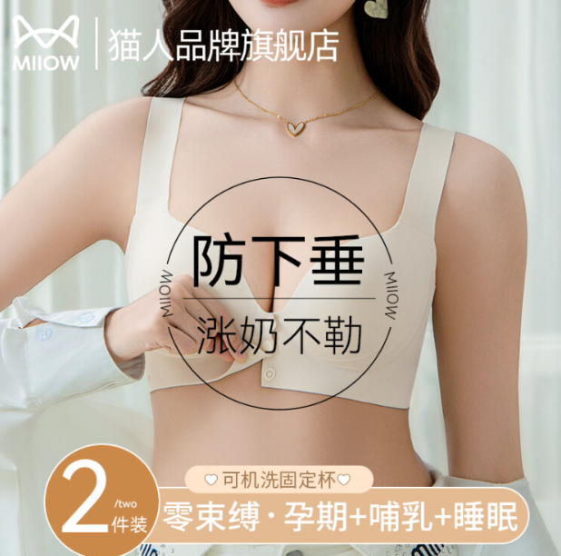 前扣式文胸适合人群