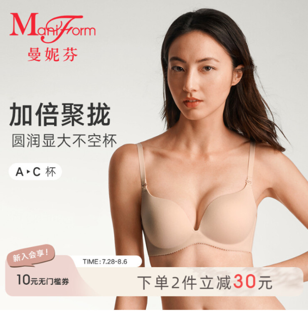 一般多少岁适合穿聚拢的内衣
