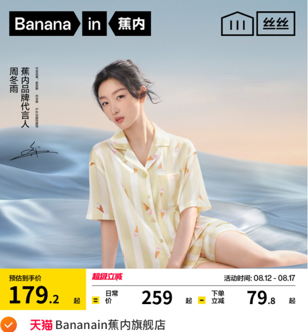 睡裙和睡衣的区别在哪里
